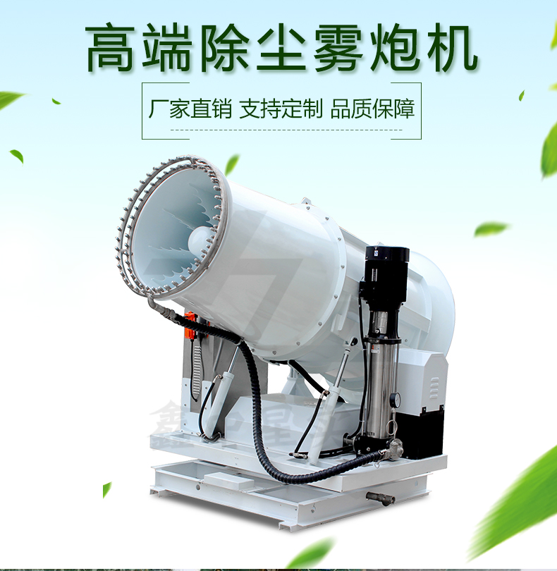 液壓霧炮機(jī)